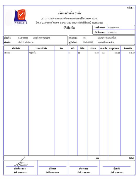 Invoice Form With Blue Lines