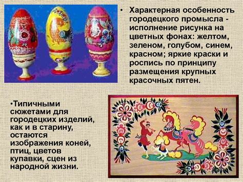 Городецкая роспись - презентация онлайн