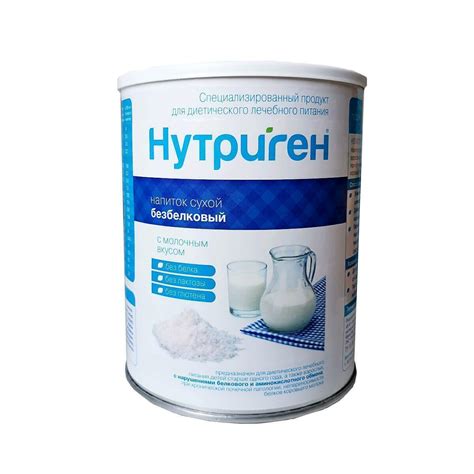 Напиток сухой молочный безбелковый нутриген 400 гр россия - купить в ...