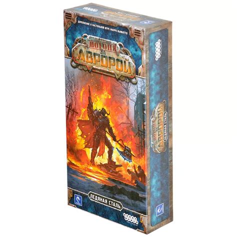 Купить "Погоня за "Авророй": Ледяная сталь" в Мосигре