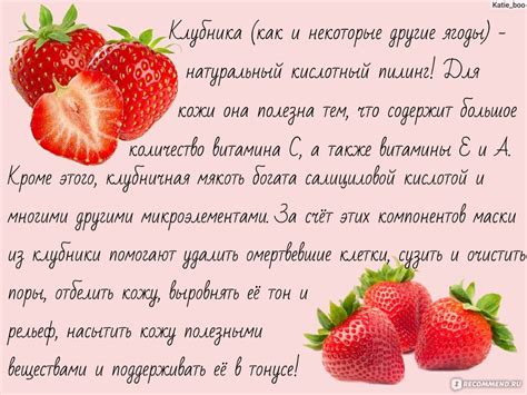 Клубника для лица- польза и вред клубничных масок для кожи