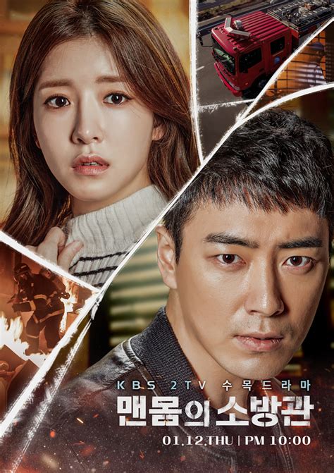 New Drama Naked Fireman Korean Drama Kdrama Hot Sex Picture