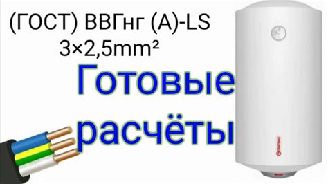 Выбор вилки, розетки, кабеля, УЗО, автомата, дифавтомата для ...
