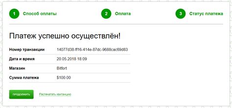 Bitfort: отзыв и обзор
