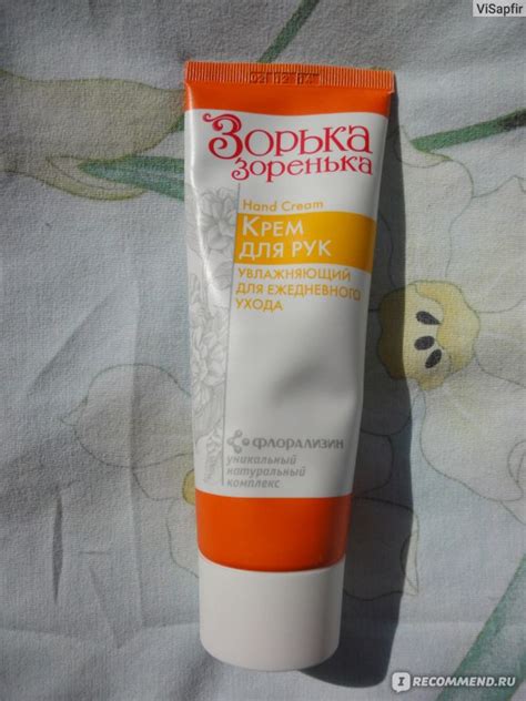 Крем для рук Зорька Зоренька Увлажняющий для ежедневного ухода ...