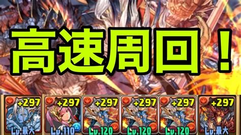 【シヴァドラゴン降臨】アキネ入りシヴァドラずらしで楽々周回！【パズドラ】 │ パズドラの人気動画や攻略動画まとめ パズル＆ドラゴン徹底研究