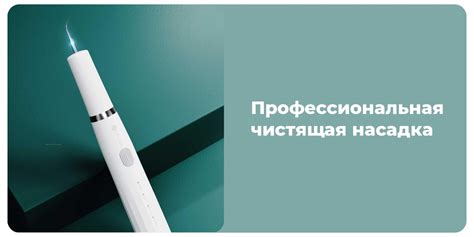 Купить ультразвуковой скалер для зубов XiaoMi Dr.Bei YC2 в городе Краснодар