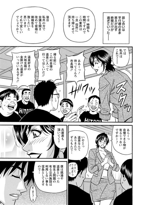 Hitozuma Shichou No Inbi Na Seikou Kaikaku Page Nhentai Hentai Doujinshi And Manga