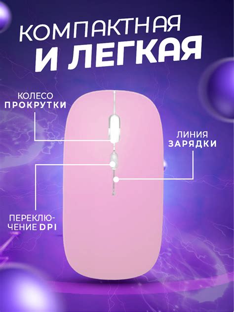 Мышка беспроводная игровая с Bluetooth для телефона / планшета — купить ...