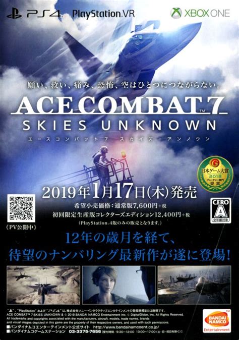 Ace Combat Skies Unknown Promotional Art Mobygames