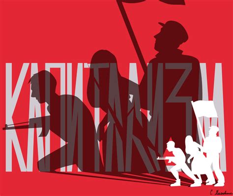 «Капитализм» | Пикабу