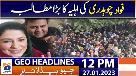 Geo News Headlines Pm Big Demand Of Fawad Chaudhry S Wife Th