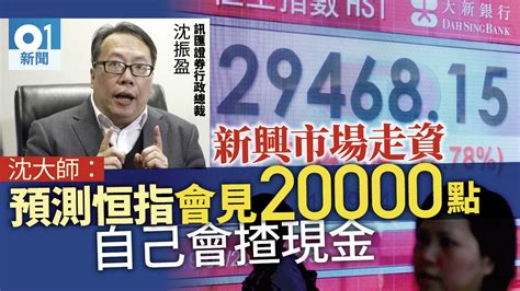 ★恒指瀉逾800點 沈大師：失守29100點 反彈浪正式玩完 Lihkg 討論區