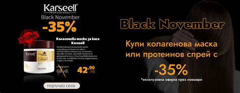 Karseell България - професионална козметика за коса