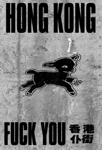 Hong Kong Fuck You Compilation Cassette Compilation R Discogs