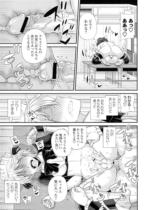 Futakyo Chan Page 145 Nhentai Hentai Doujinshi And Manga