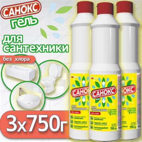 Чистящее средство для сантехники Санокс Гель 3 х 750 мл, чистящее ...