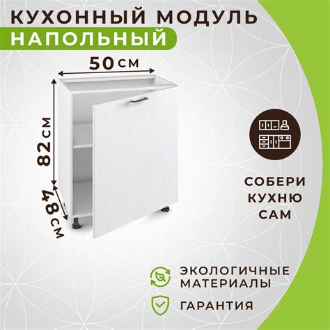 Кухонный модуль напольный 50х48х82 см, стол рабочий без столешницы ...