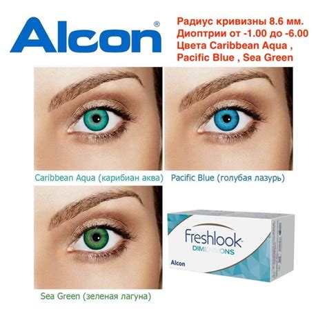Caribbean Aqua Contact Lenses