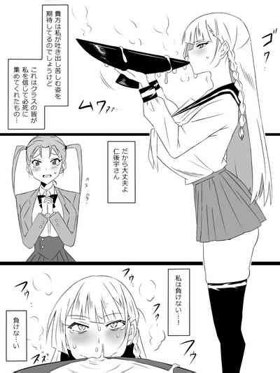 Shoukanjuu DX DeliHealizer Saishuu Wa Nhentai Hentai Doujinshi And Manga