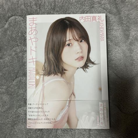 内田真礼 1st Photobook 「まあやドキ」おまけ付き メルカリ