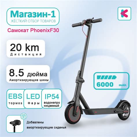 Электросамокат Магазин -1 X5 - купить по выгодной цене в интернет ...