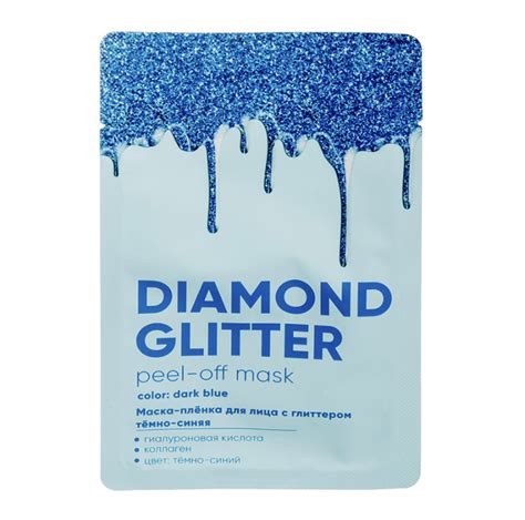 Маска-пленка для лица ЛЭТУАЛЬ с глиттером темно-синяя (diamond glitter ...