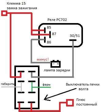 Рс 702 реле схема подключения