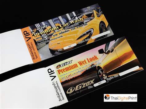 ผลงานพิมพ์ คูปอง G'ZOX - โรงพิมพ์ด่วน ThaiDigitalPrint