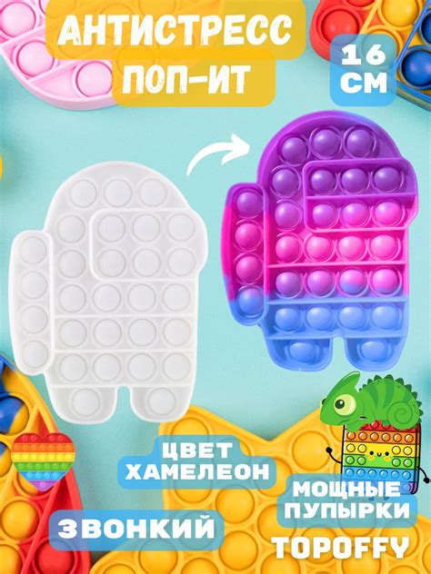 Антистресс игрушка поп ит хамелеон - купить с доставкой по выгодным ...