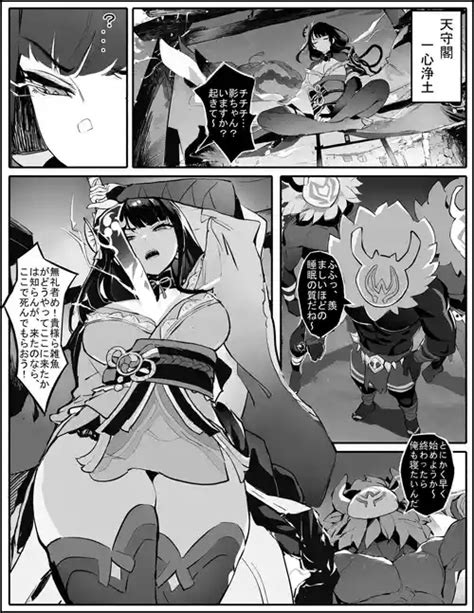 Character Raiden Shogun Nhentai Hentai Doujinshi And Manga