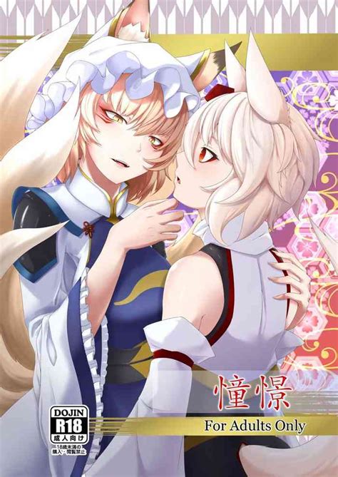 Shoukei Nhentai Hentai Doujinshi And Manga