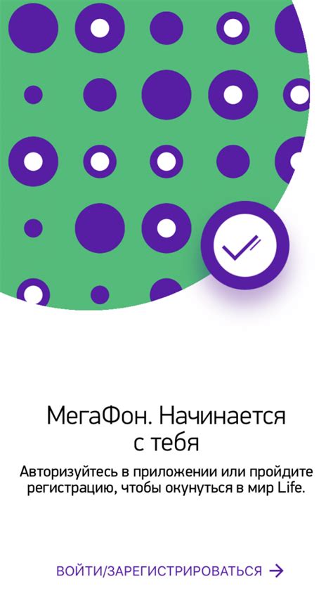 «МегаФон Тоҷикистон» - МегаФон Life