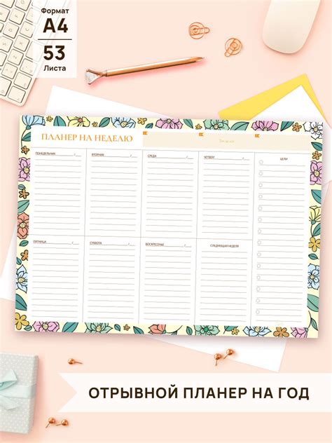 Настольный отрывной планер на неделю А4/ планинг еженедельник ,53 листа ...