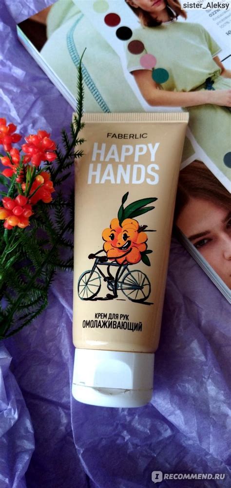 Крем для рук Faberlic Омолаживающий Happy Hands - «Я долго думала что ...