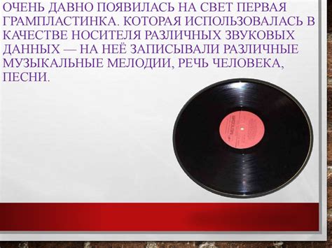 Магнитные носители информации - online presentation