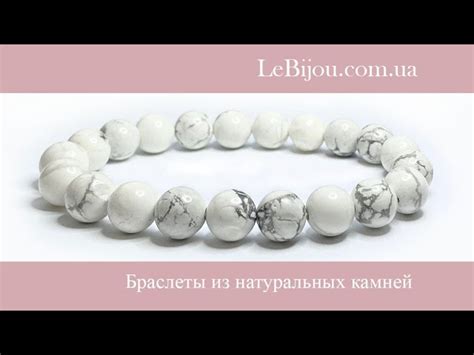 Браслет из кахолонга купить | интернет-магазин ЛеБИЖУ