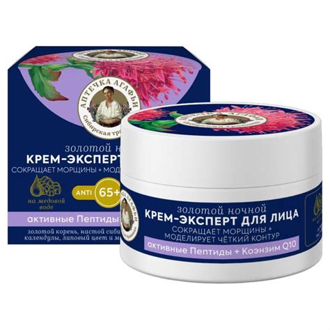 Аптечка Агафьи Золотой ночной Крем-эксперт 65+ для лица 50мл - купить с ...