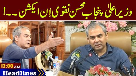 Caretaker Cm Punjab Mohsin Naqvi In Action News Headlines 12 Am 18 August 2023 Pnn News