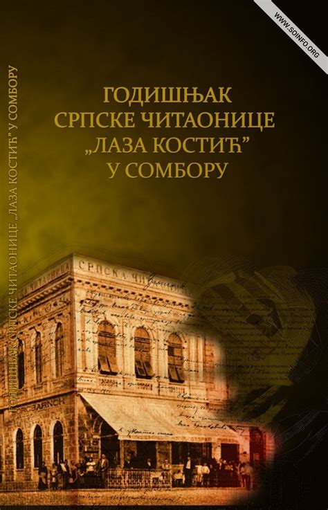 SOinfo.org – Sombor 24/7 - Vesti