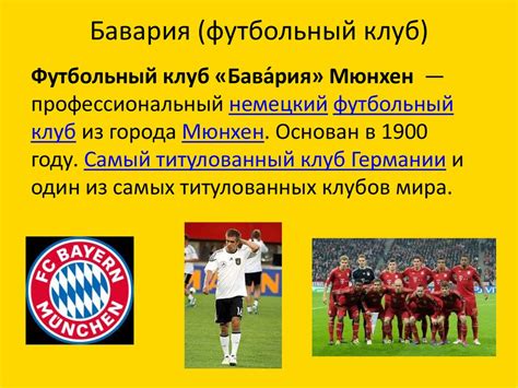 Бавария - федеральная земля Германии - презентация онлайн