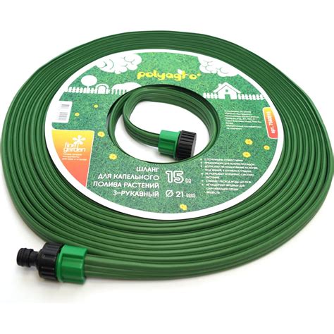 Шланг для капельного полива POLYAGRO дождеватель 3х-рукавный, 21 мм, 15 ...