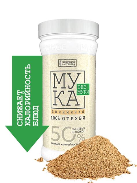 Мука из отрубей 400 гр. купить - · Цена в интернет-магазине Клетчатки