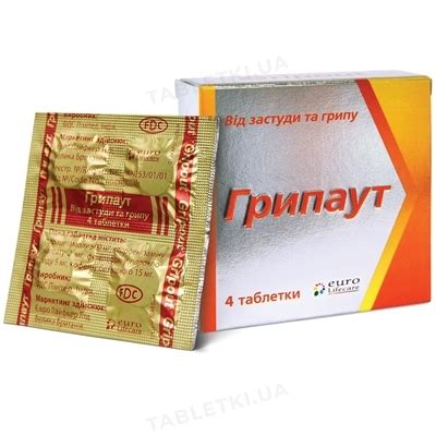 Грипаут таблетки №4 : інструкція + ціна в аптеках | Tabletki.ua