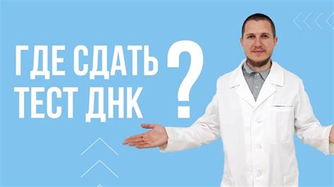Сколько стоит сделать тест на днк на отцовство: Где сделать тест ДНК на ...