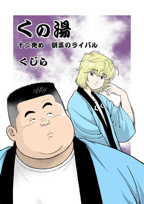 Artist Kujira Nhentai Hentai Doujinshi And Manga