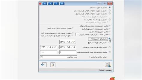 آموزش نرم افزار هلو بخش صدور چک