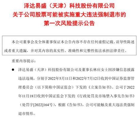 涉嫌ipo造假！两家公司受重罚，或触及重大违法类强制退市情形监管上交所违规