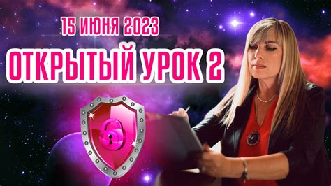 Искусство самозащиты | Открытый урок 2 - YouTube