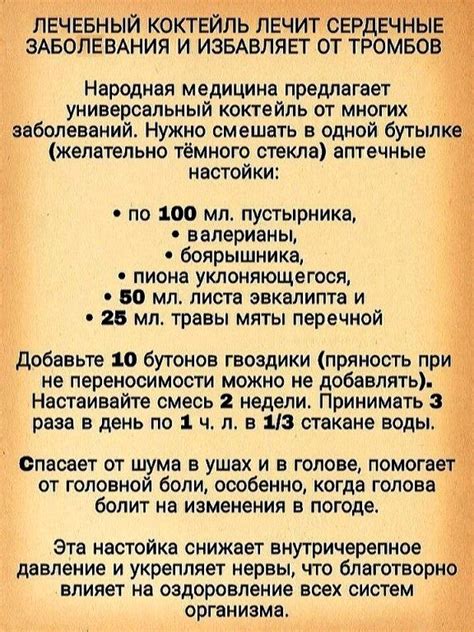 От сердечных заболеваний и тромбов | Здоровье, Альтернативное лечение ...